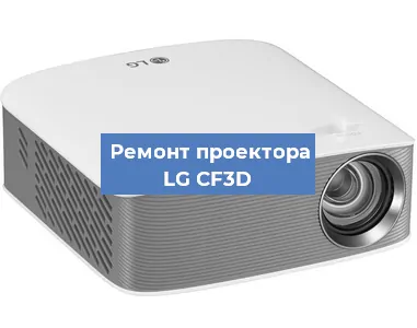Замена системной платы на проекторе LG CF3D в Самаре